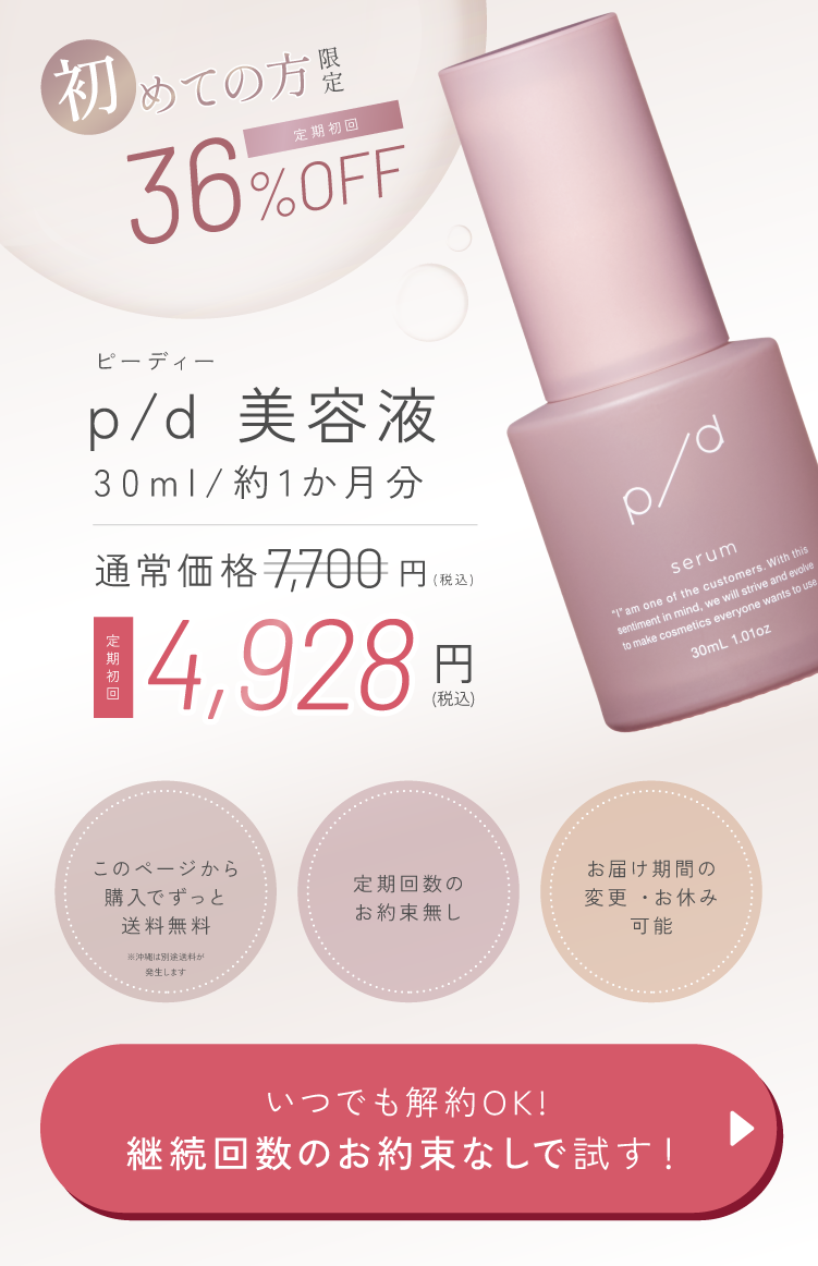 定期購入する